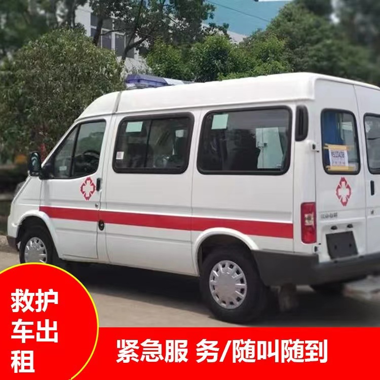熊口管理区瘫痪租赁救护车转运 —— 提升急救效率，守护生命安全